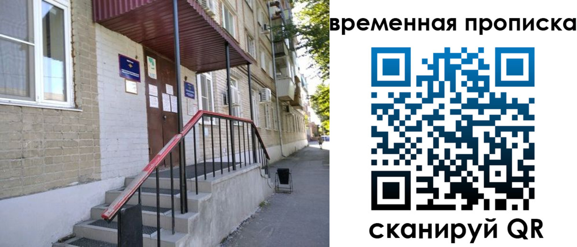 временная прописка в Рязанской области