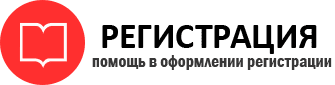 прописка в Рязанской области id537837